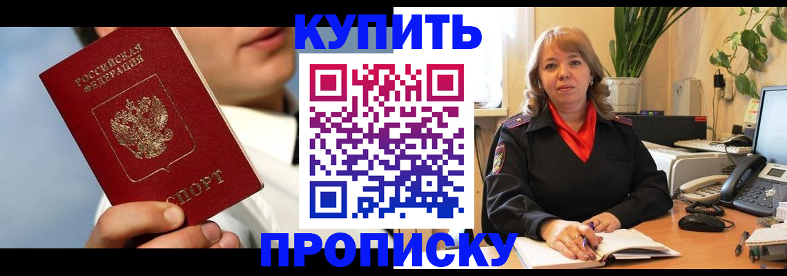 временная регистрация 2025 в Свердловской области
