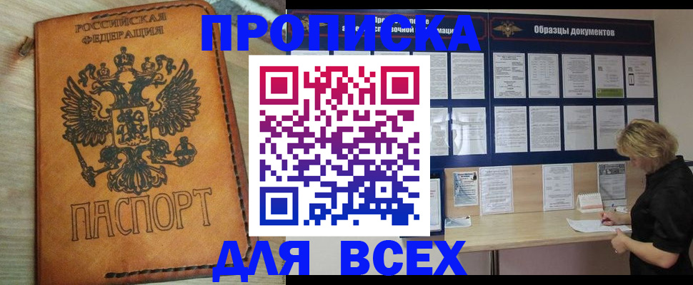 временная регистрация собственник в Свердловской области