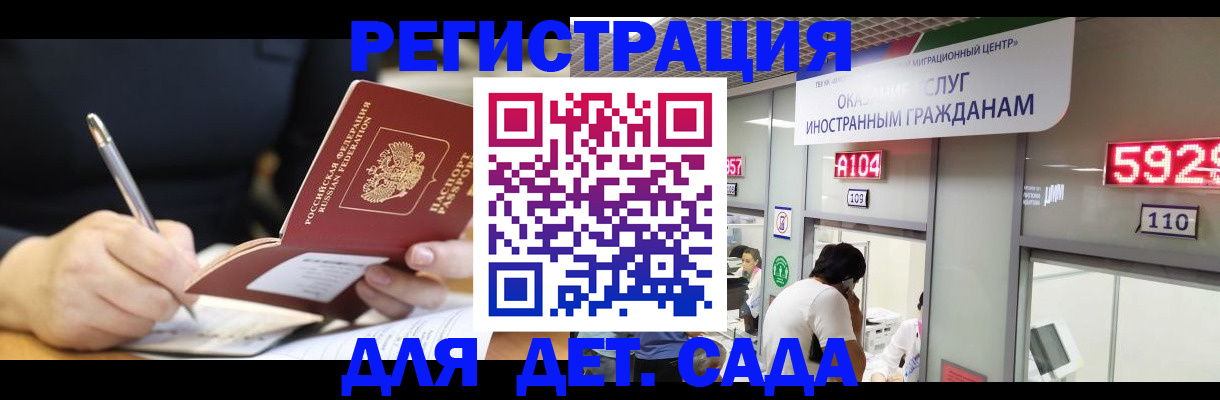 прописка ребенка в Свердловской области