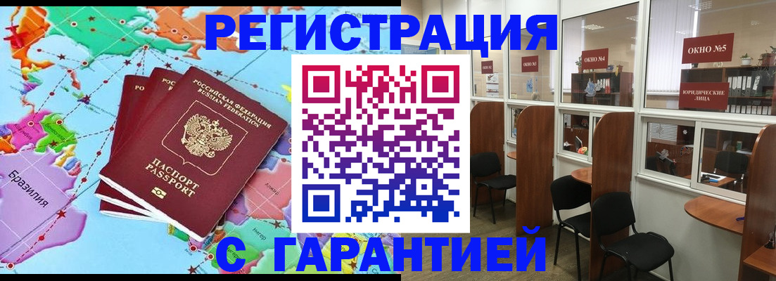 прописка штамп в Свердловской области