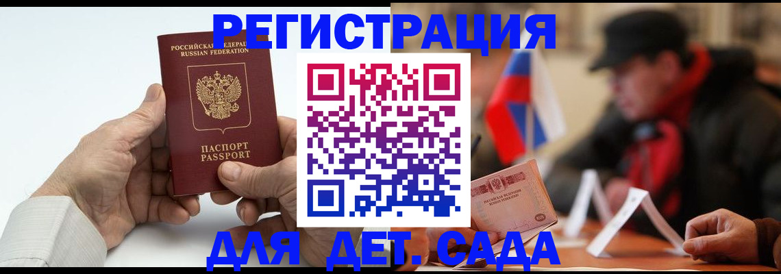 регистрация в Свердловской области