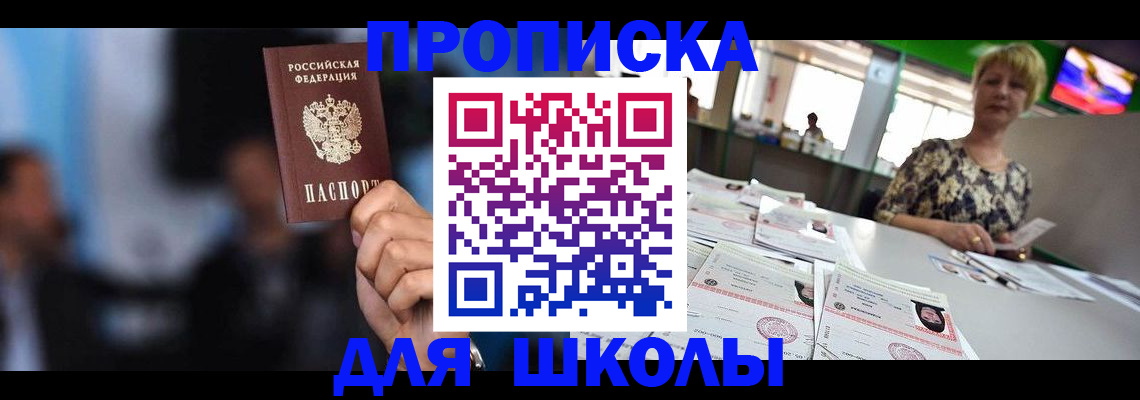 временная регистрация для всех в Свердловской области