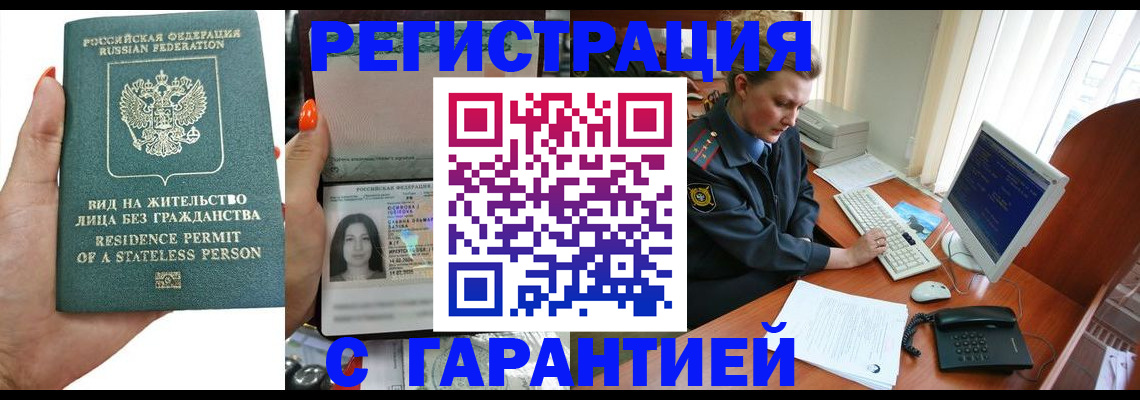 временная регистрация 2025 в Свердловской области