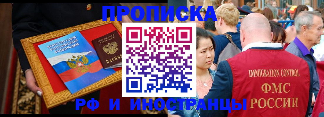 временная прописка в Свердловской области