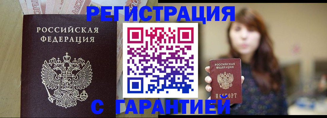 прописка для школы в Свердловской области