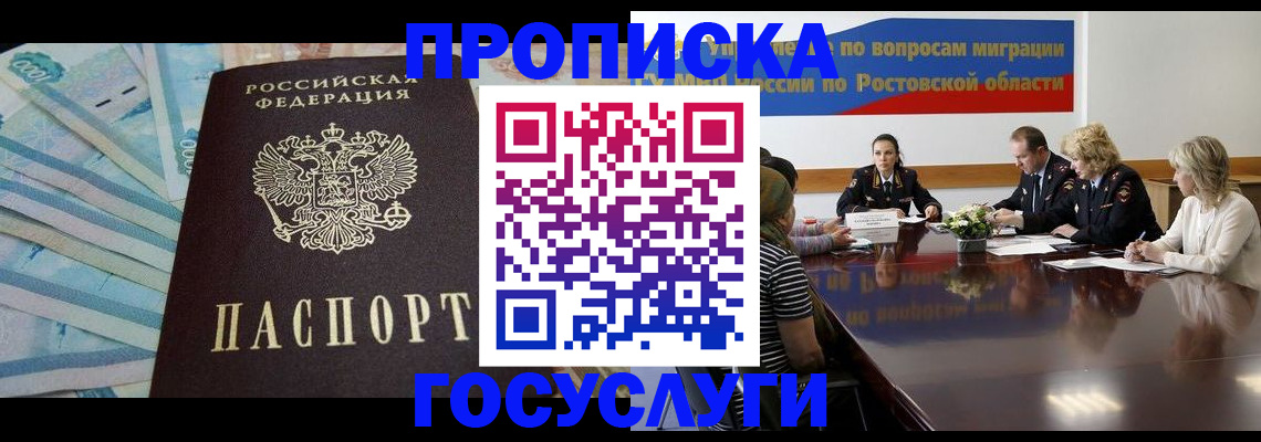 временная регистрация собственник в Свердловской области